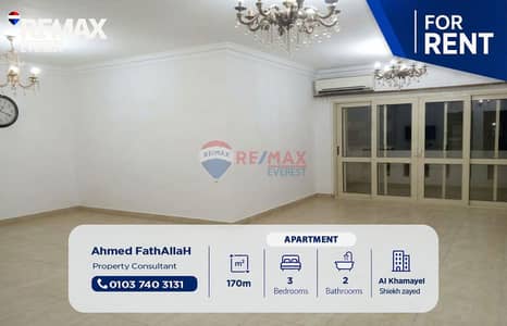 شقة للايجار بالمطبخ والتكيفات في الخمايل - مرحله 1