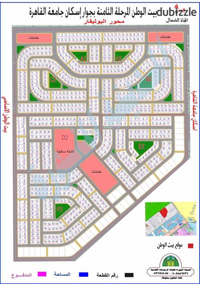  Exceptional Opportunity for Sale | Beit Al-Watan, West of the University    Phase 8  Area: 548 square meters
