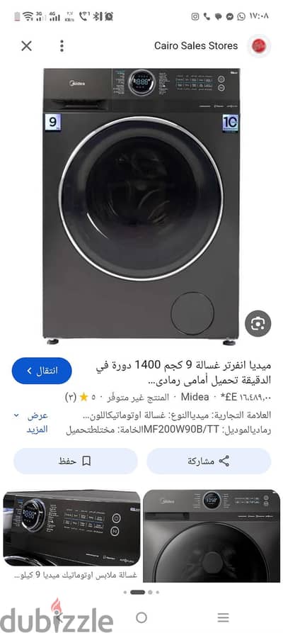 غساله جديده بالكرتونه ماتفتحتش