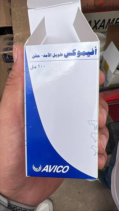 avimox *افيموكس طويل مفعول