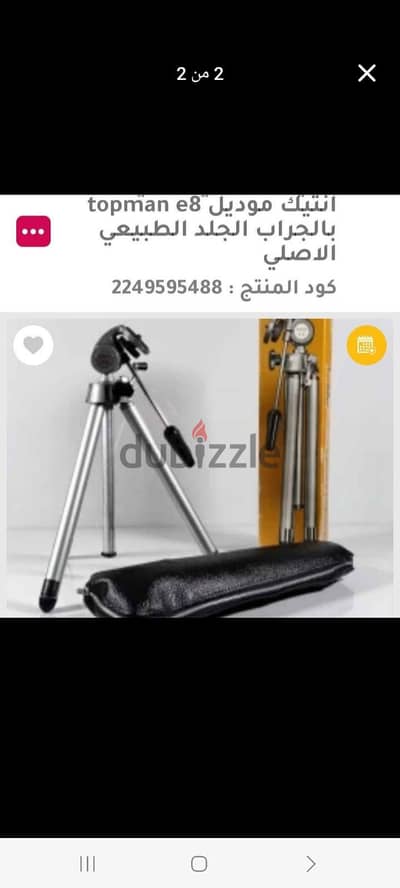 حامل كاميرا معدن وارد الامارات