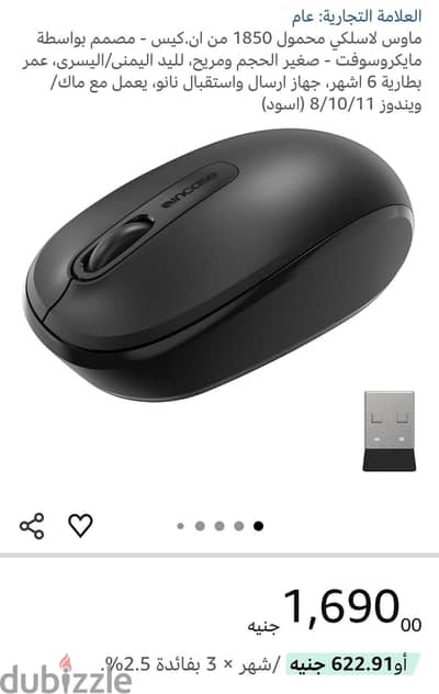 Wireless Mouse Original ماوس وايرلس مايكروسوفت