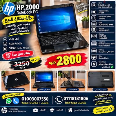 HP 2000 NoteBook PC Best Condition For Sale إتش بى ٢٠٠٠ نوت بوك بى سى