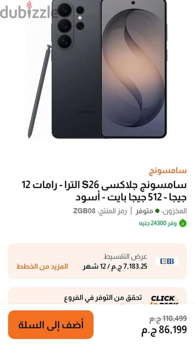 ، سامسونج اس 26 الترا 512،  . كرتونه متبرشمه بالفاتوره والضمان