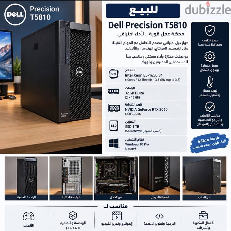 Dell precision T5810 1