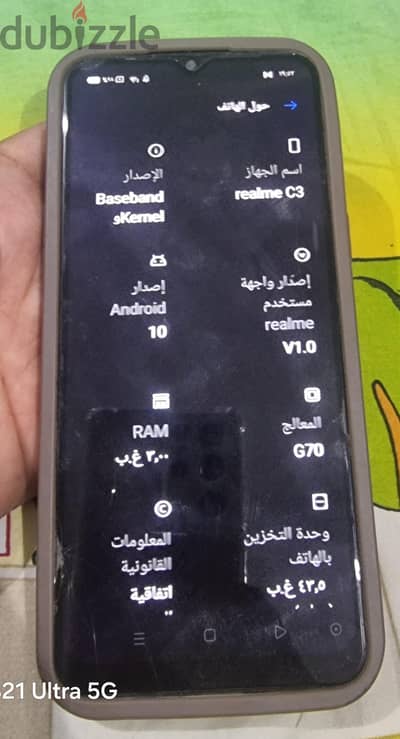 ريلمى سي 3
