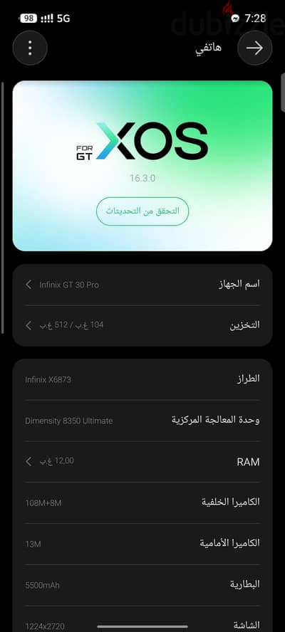 انفنكس جي تي 30 برو