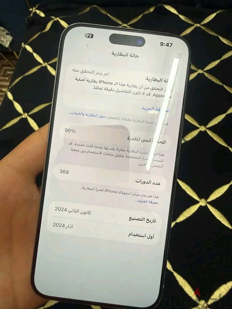 Apple - iPhone 15 Pro Max 2