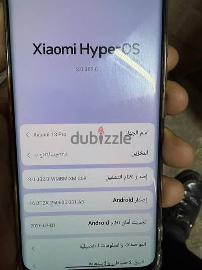 شاومي مي 13 برو