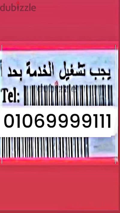 01069999111
