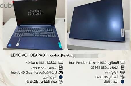 جهاز بحاله الجديد لينوفو