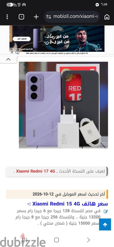 ردمي١٥