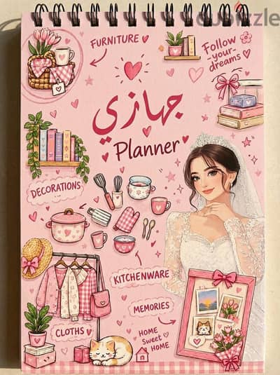 نوتة العروسة PDF