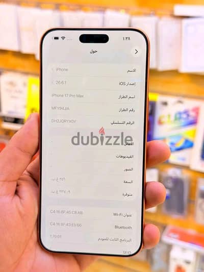 آبل - آيفون 17 برو ماكس