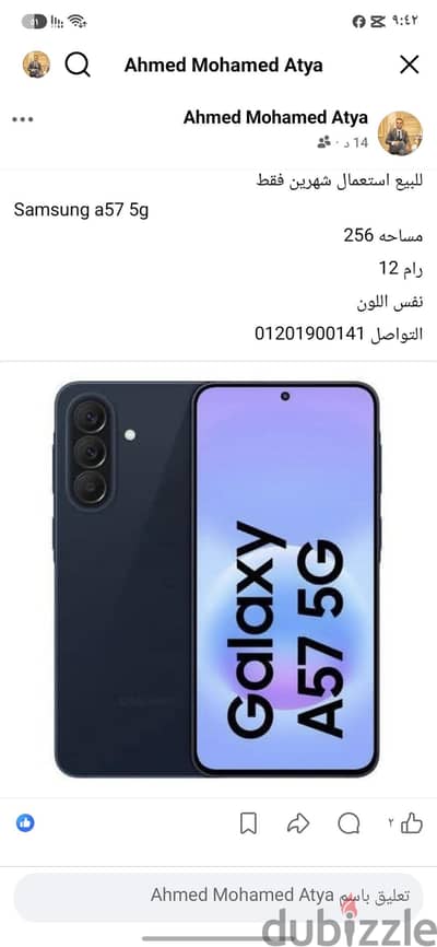 سامسونج  a57