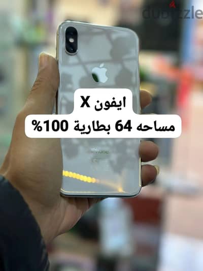 ايفون x