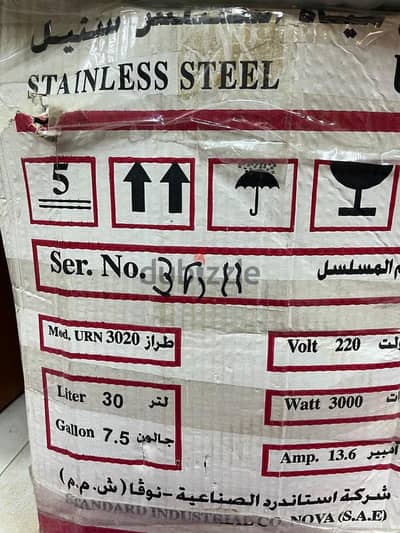 غلاية مياه كبيرة
