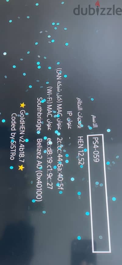 PS4 متهكر