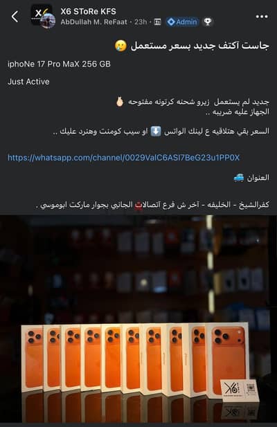 آبل - آيفون 17 برو ماكس