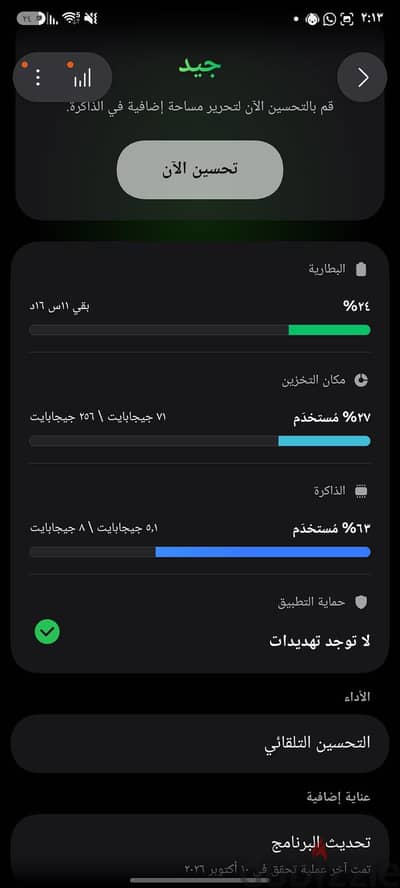 سامسونج ايه 07 5 جي