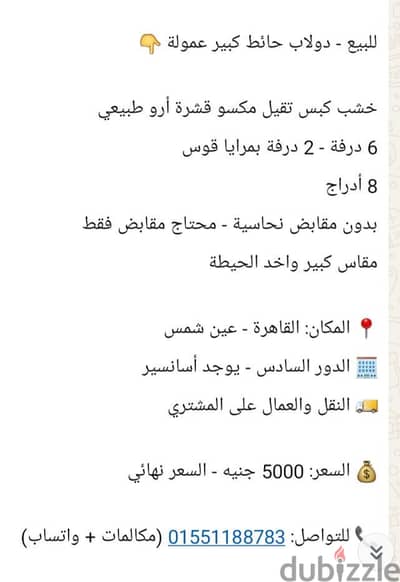 دولاب خشب