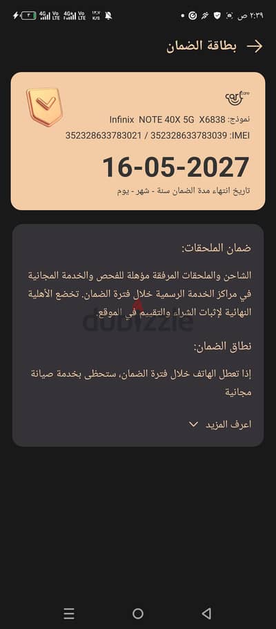 هاتف إنفنيكس  note 40X