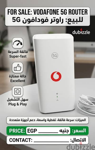 راوتر فودافون 5G هوم وايرلس (Vodafone 5G Router) بحالة ممتازة
