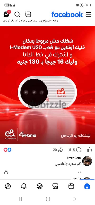 رواتر اتصالات شبه زيرو