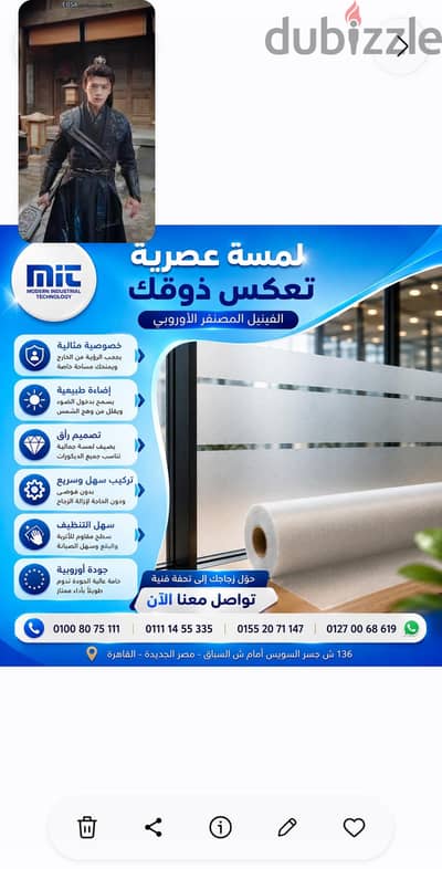 فينيل مصنفر للزجاج أوروبي