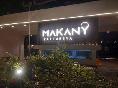 Apartment for sale, 62 sqm, in Makany Katameya compound, New Cairo with a down payment of only 10%.