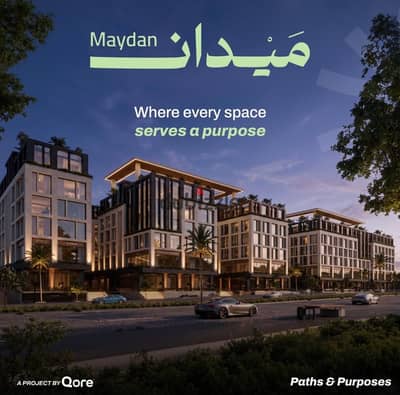 مكتب اداري للبيع 30 م في مول ميدان في 6 اكتوبر  Maydan mall October بمقدم 5% و اقساط على 10 سنوات