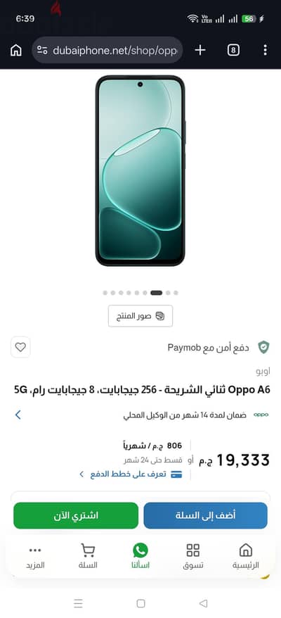 OPPO A6 4G