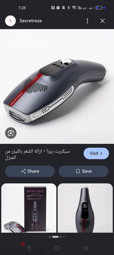 سيكرت ريزا
