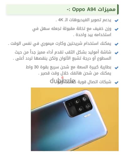 اوبو ايه 94