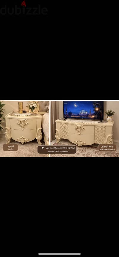 غرفه نوم كلاسيك فخمه للبيع بسعر لقطه غرفه نوم كلاسيك فخمه للبيع بسعر لقطه