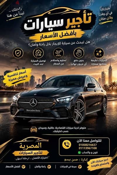 تاجير احدث السيارات تاجير احدث السيارات