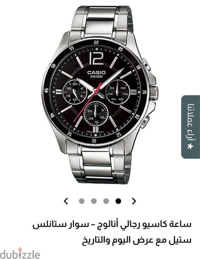 ساعه رجالي كاسيو  مع عرض اليوم والتاريخ و ضد المياه 50 متى