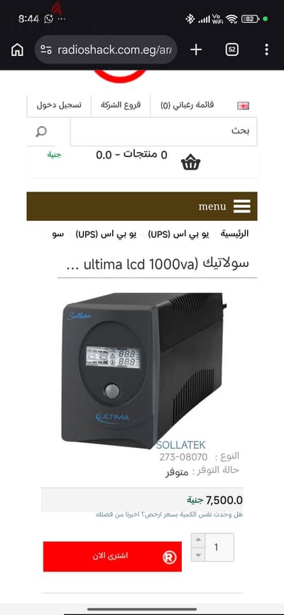 مانع انقطاع كهرباء UPS Sollatek 850VA - 480 watt