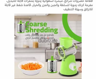 قطاعه خضار وسلطه