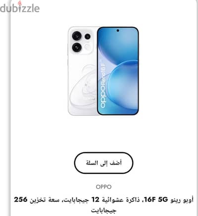 اوبو رينو 16