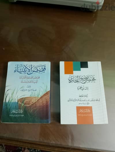 كتب دينية مستعملة للبيع