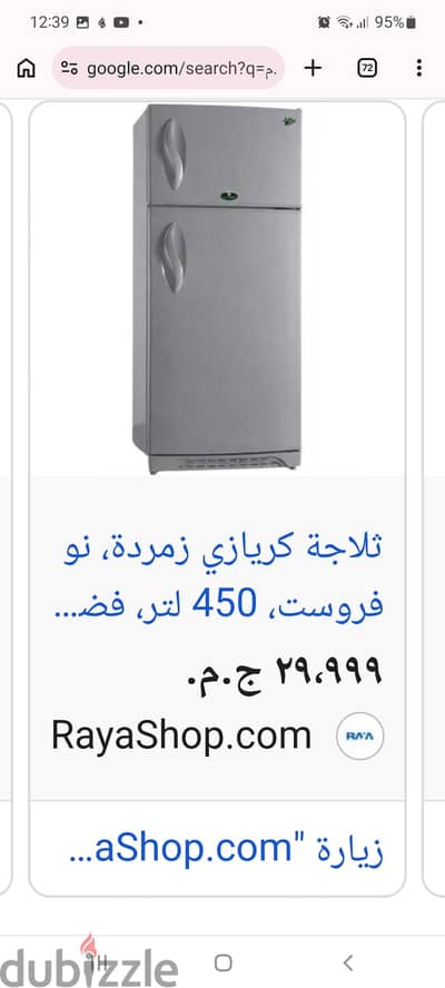تلاجه كريازي للبيع لدواعي السفر ب ١٤ الف بدل ٣٠ الف ١٨ قدم نو فروست