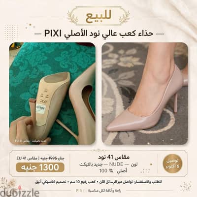 pixi 41