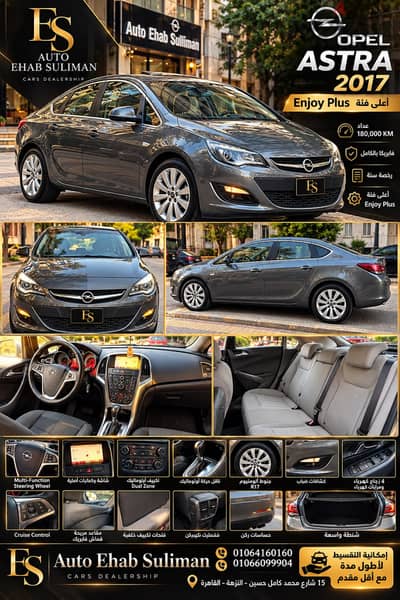 أوبل أسترا 2017 1600 cc