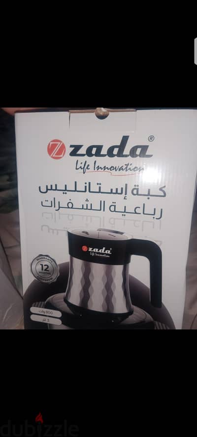 كبة استانلس