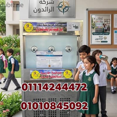 كولدير مياه 2 و 3 حنفيه