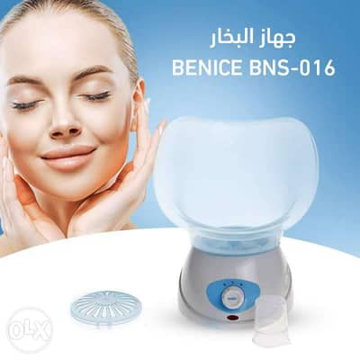 جهاز البخار Benice BNS - 016 أقوي جهاز بخار للبشرة. جهاز بخار ماركة Be ...