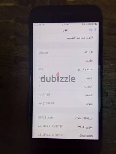 ايفون 7 للبدل ب اندرويد