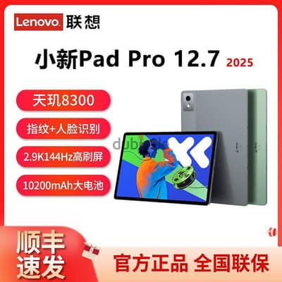 Lenovo Xiaoxin Pad Pro 12.7 (إصدار 2025) – 12 GB RAM + 256GB