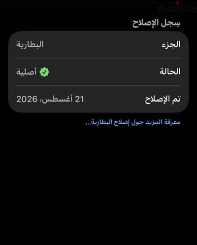 آبل - آيفون 13